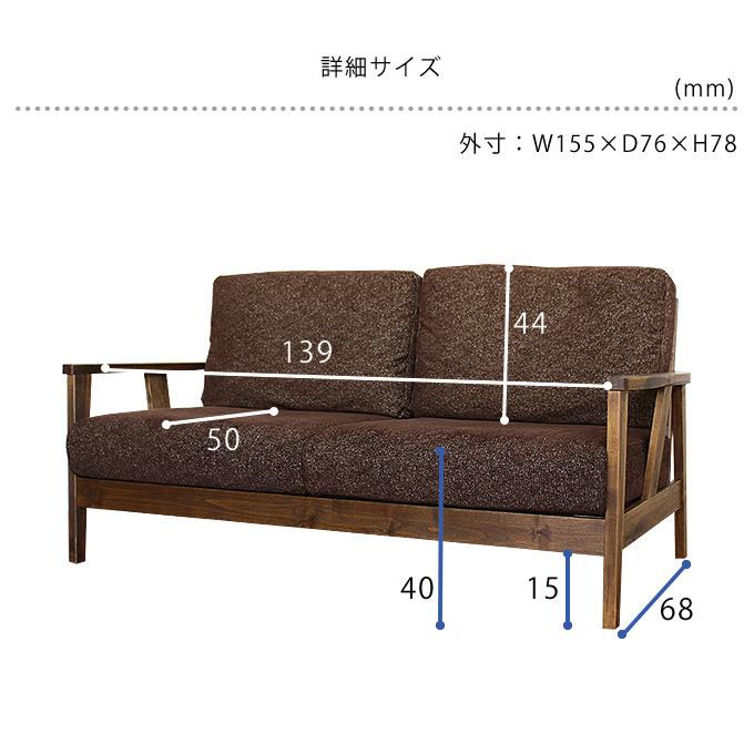 ソファ 2Pソファ カラー2色 洗えるカバー 二人掛け ナチュラル 