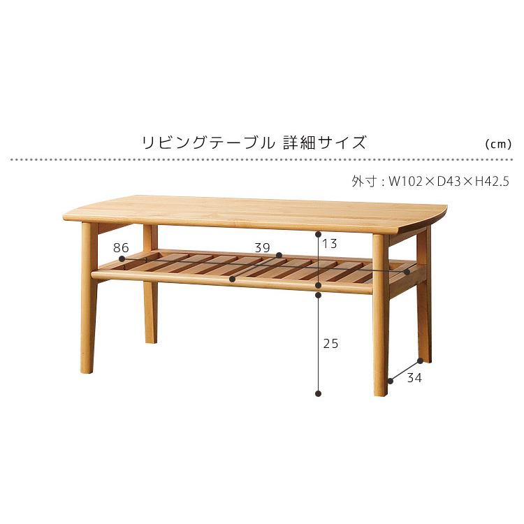 リビングテーブル カラー2色 ローテーブル センターテーブル