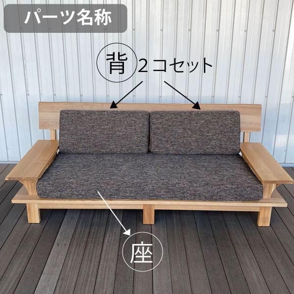 タモ無垢ソファ用 2P用 座 クッション＆カバー 交換用クッション ソファー ソファ 座のみ 二人用 2人掛け｜wood-itsuki｜02