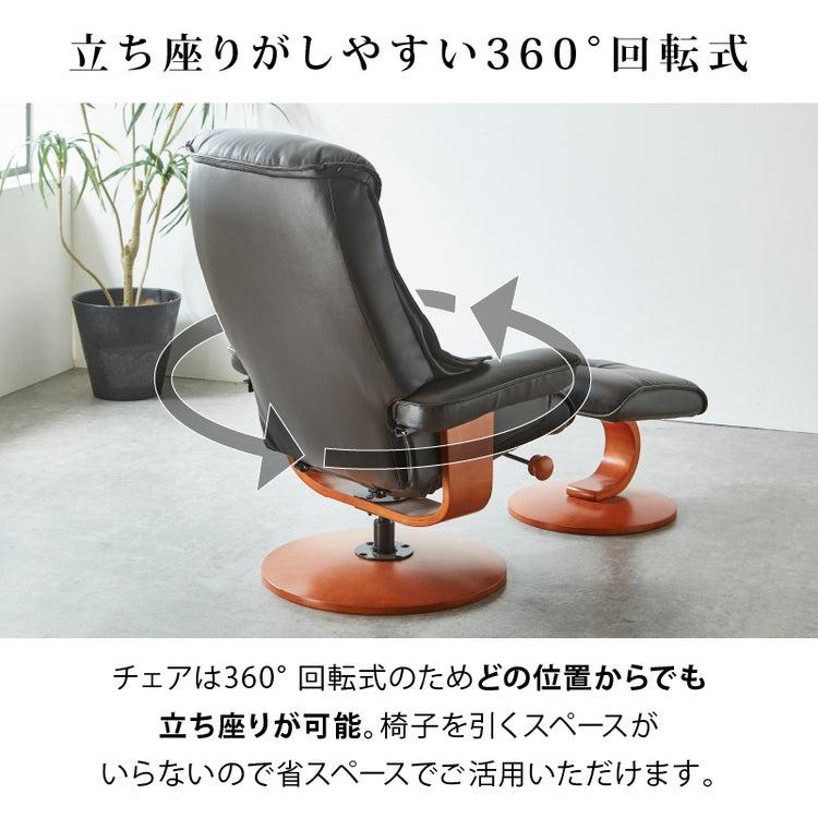 Modico パーソナルチェア 3色 リクライニングチェア ラウンジチェア 1