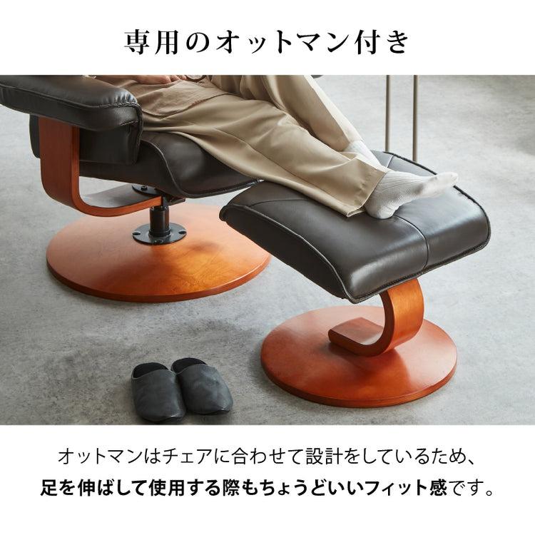 Modico パーソナルチェア 3色 リクライニングチェア ラウンジチェア 1