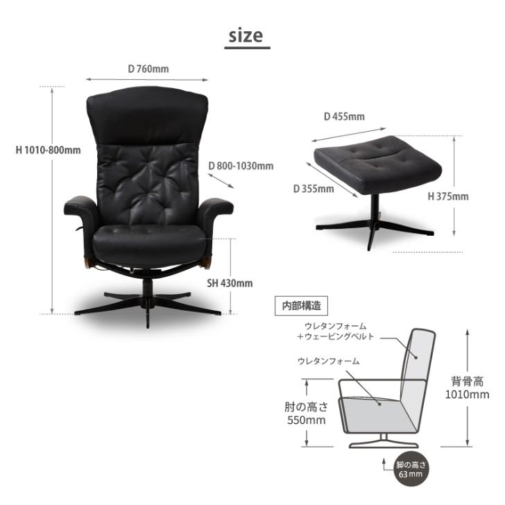 パーソナルチェア リクライニングチェア おしゃれ かっこいい