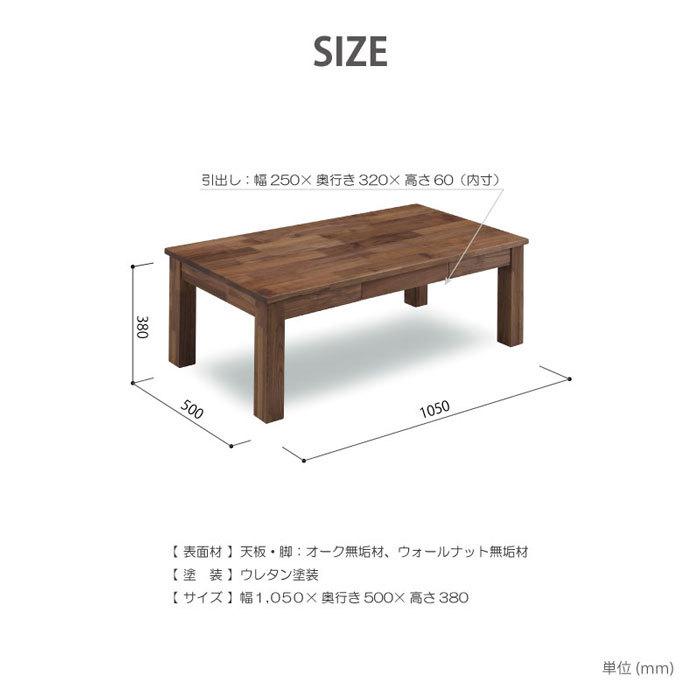 センターテーブル リビングテーブル 木製テーブル ウォールナット無垢