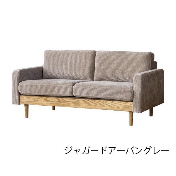 ソファー ソファ sofa 2人掛け 2P ファブリック レザー 木脚 北欧