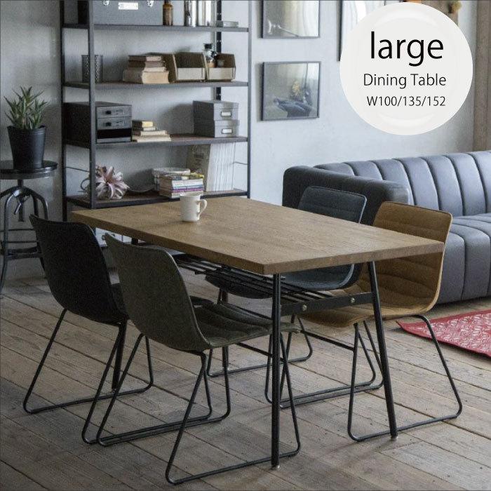 ダイニングテーブル Large ラルジュ カフェ風テーブル リビングテーブル おしゃれ 独特の上品 幅135 かっこいい 北欧
