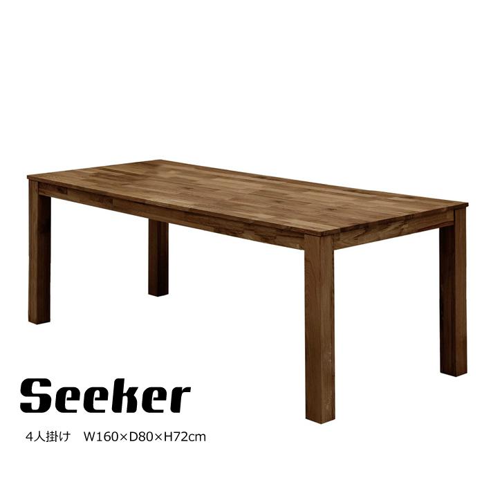 Seeker ウォールナット無垢ダイニング 4点セット 4人用 幅160 北欧