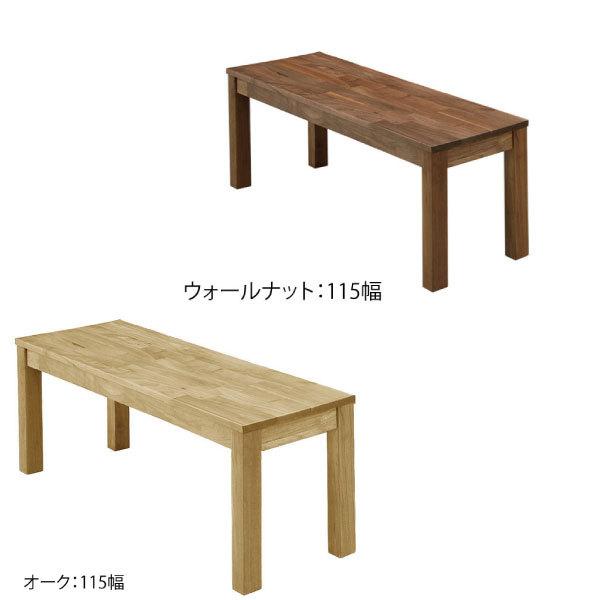 ベンチ 木製ベンチ 椅子 長椅子 イス ベンチタイプ 幅115 北欧 オーク