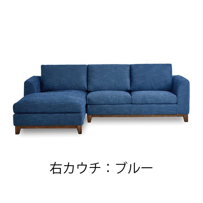ブルー 3人掛けカウチソファ 3人掛け カウチソファ ブルー系
