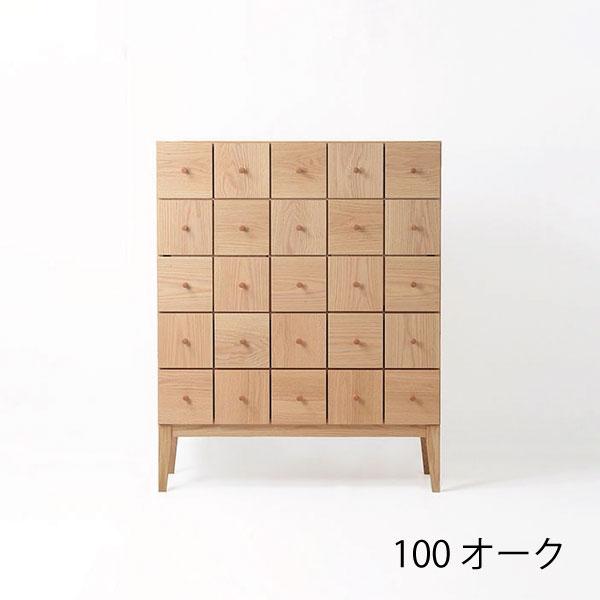 キャビネット チェスト タンス 5段 25ドロワー 高さ80 おしゃれ 木製