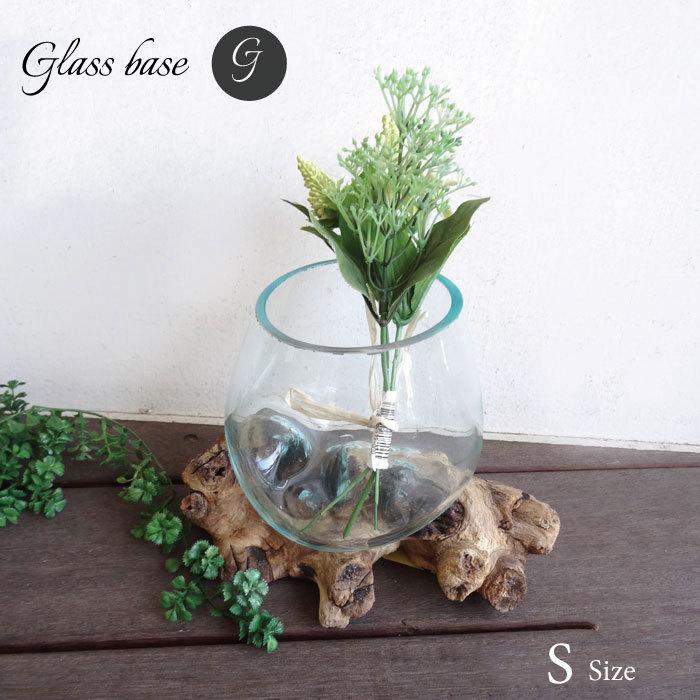 鉢 プランター おしゃれ ガラス 流木 インテリア エアプランツ 人気 ギフト プレゼント リゾート アクアリウム フラワーベース G 842 132 G 手づくり家具 ウッドギャラリー樹 通販 Yahoo ショッピング