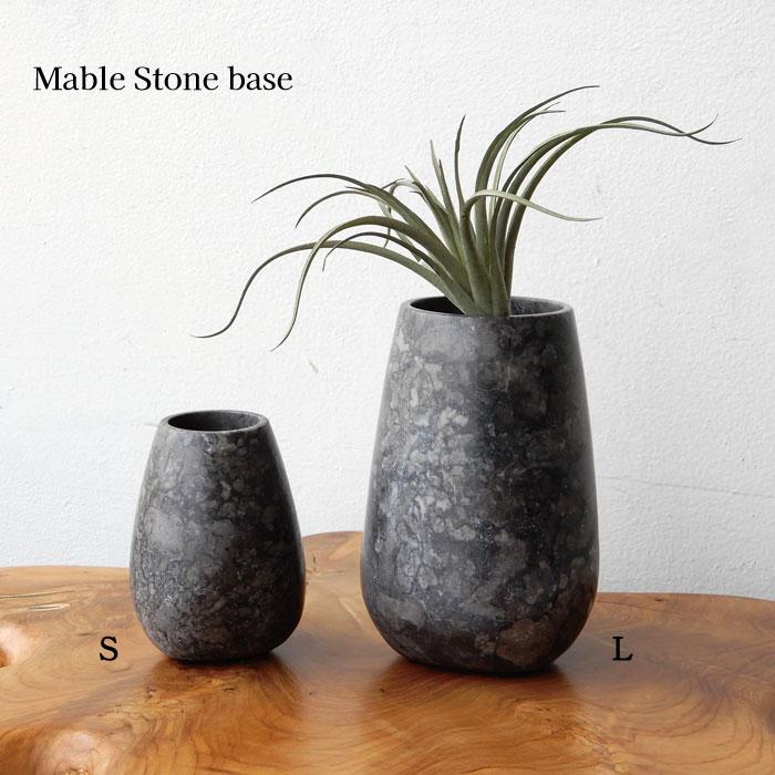 マーブルベース L/S 花びん 花器 大理石 マーブルストーンMable Stone