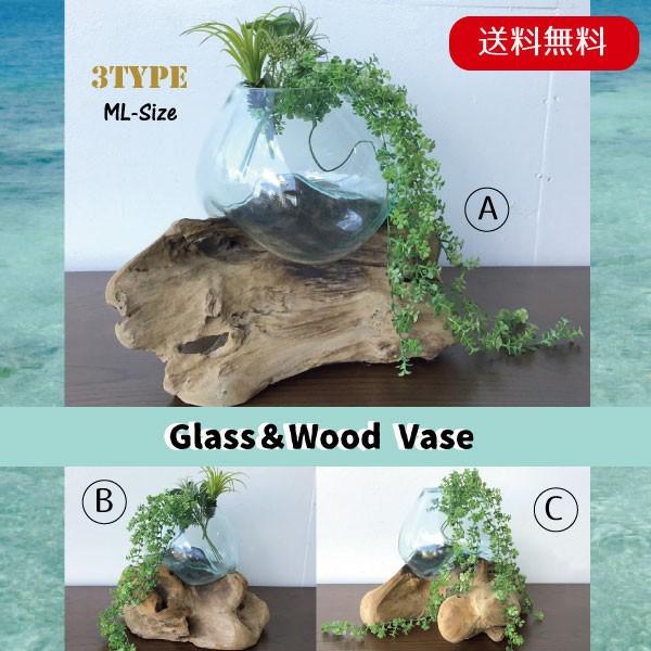 史上最も激安 花瓶 フラワーベース 流木 おしゃれ オブジェ 置物 ガラスベース 花びん 花器 ウッド 木 Ml 公式店舗 Aleefsurgical Com