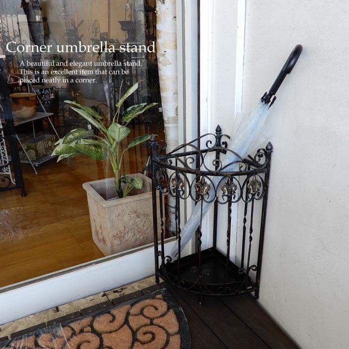 コーナーアイアン傘立て アイアン製 アンブレラスタンド コーナー 角