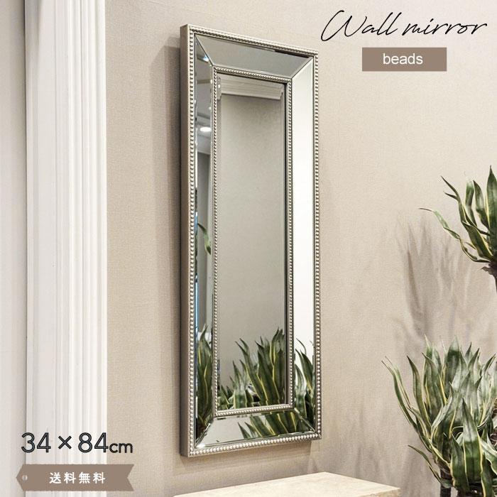 ウォールミラー ビーズ 高さ84cm 鏡 ミラー 大型ミラー 店舗用 美容室