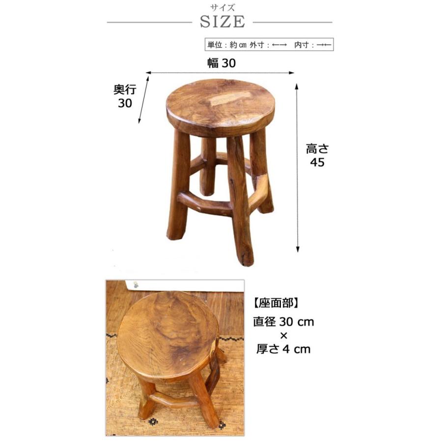 スツール 丸型 チーク 西海岸 アジアン ヴィンテージ 家具 インテリア