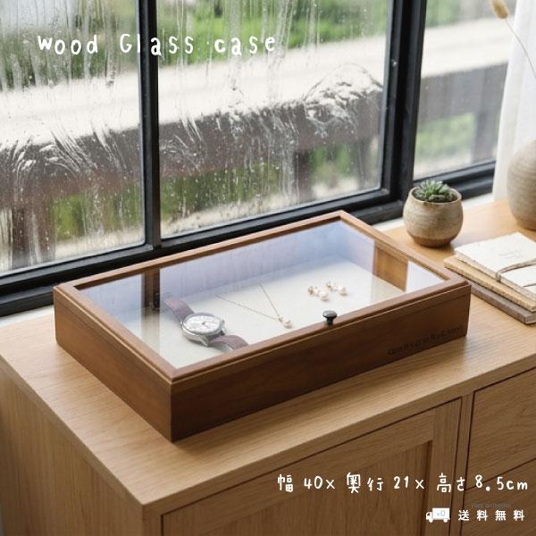 Wood ガラスケース コレクションケース ショーケース アクセサリー