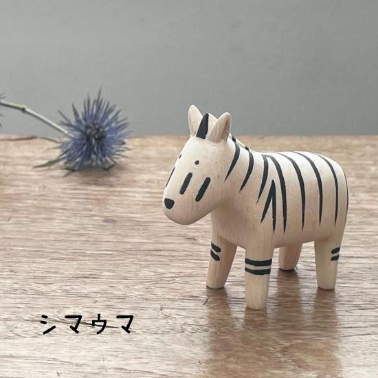 シマウマの木彫りしまうま シマウマ ゼブラ zebra 木彫り 置物