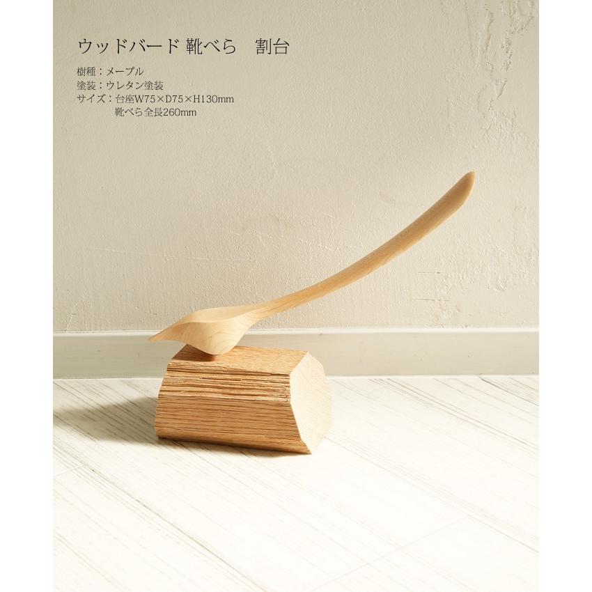 靴べら 靴べら木 靴べらおしゃれ 靴べらスタンド 靴ベラ シュー 靴べら 靴べら木 靴べらおしゃれ 靴べらスタンド 靴ベラ シュー