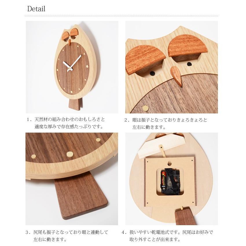 ふくろう 壁掛け 時計 木製 ふくろう時計 フクロック ドリィーミー