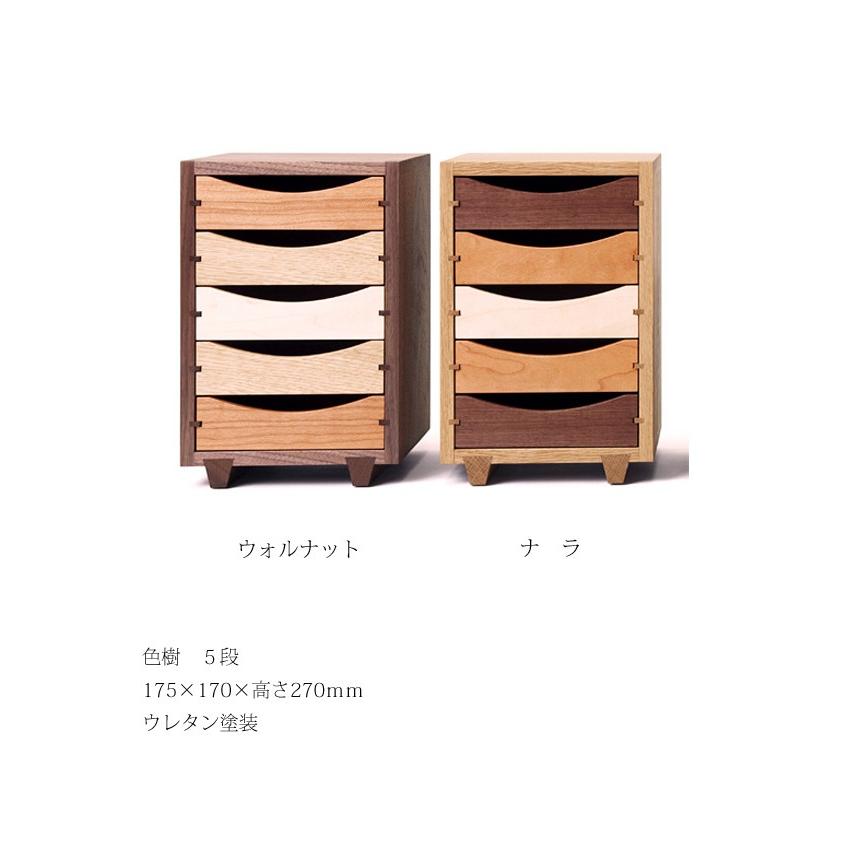 旭川クラフト 旭川家具 木製引出し ウォールナット A4 ドリィーミー