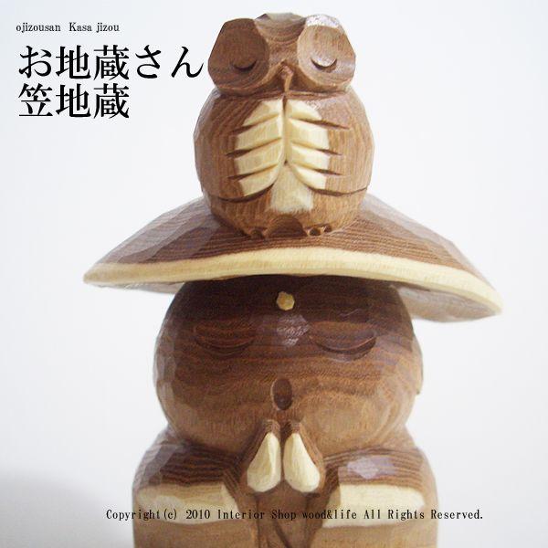 予約販売品 木彫り笠地蔵 お地蔵様新品 日本製 木彫り笠地蔵 お地蔵様新品 日本製 新品