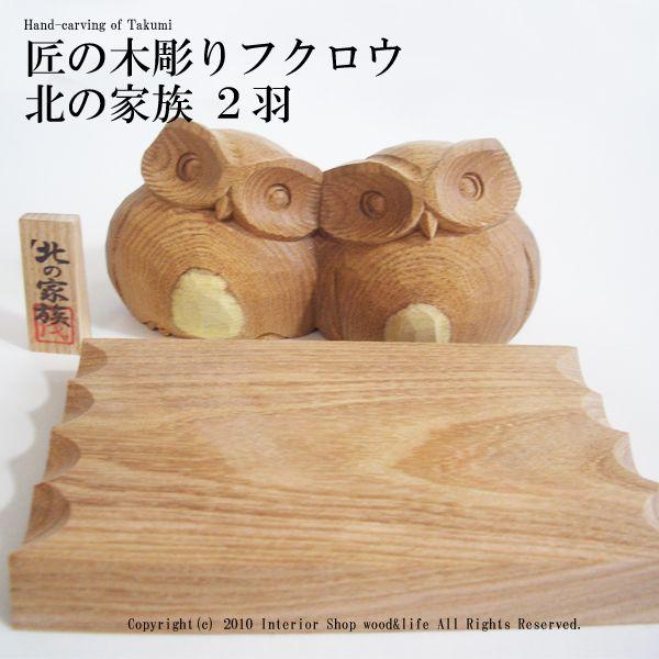 木製フクロウの彫刻 3羽 木製フクロウの彫刻 3羽 楽天市場】フクロウ 羽（インテリア小物