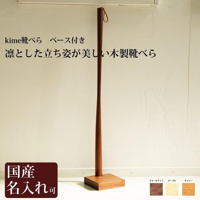 靴べら 靴ベらロング 靴べらおしゃれ 靴べら名入れ 靴べら 靴べら 靴ベらロング 靴べらおしゃれ 靴べら名入れ 靴べら