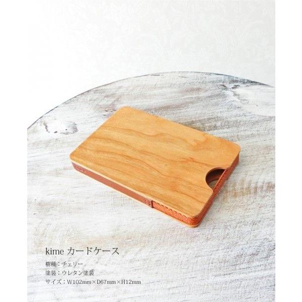 カードケース 木製 【 kime カードケース 】 kime ( きめ ) 旭川クラフト｜wood-l｜02