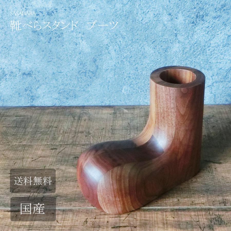 「よっすさん」専用　天然木　ブビンガ　ブーツ型靴べらスタンド　一点物　手造り よっすさん」専用 天然木 ブビンガ ブーツ型靴べらスタンド 一点物 手造り