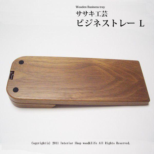 デスクトレー 木製 【 木製 ビジネス トレー Ｌ 】 ササキ工芸 旭川 クラフト｜wood-l｜05