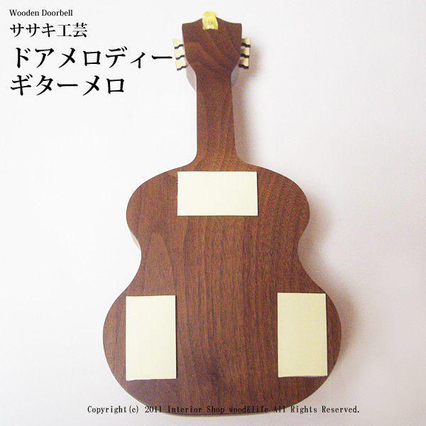 ドアベル ギター 木製 【 ドアメロディ メロ 】 ドア を開ける度