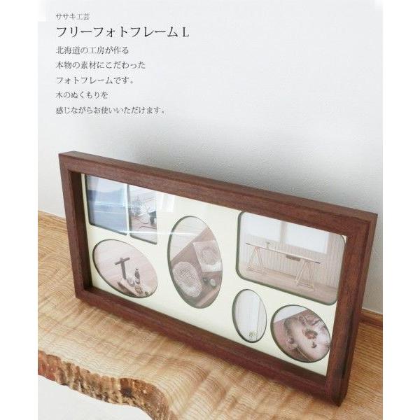 フォトフレーム 木製 フリーフォトフレーム L ササキ工芸 旭川 クラフト Sa Fot 03 木製 靴べら のウッド ライフ 通販 Yahoo ショッピング