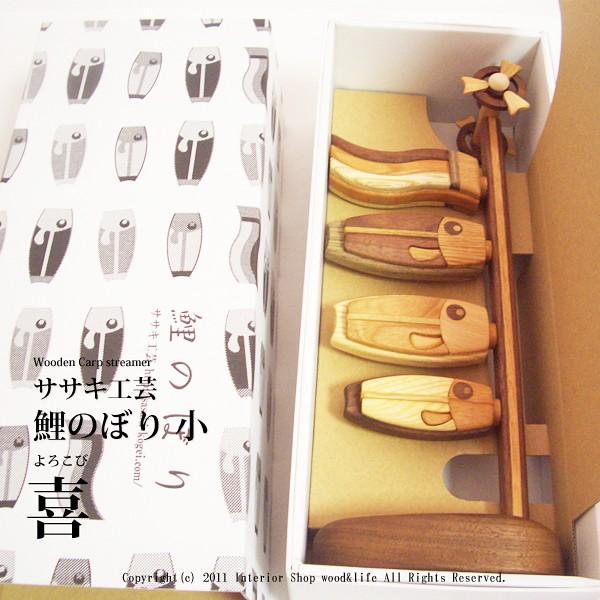 名入れ無料! 鯉のぼり 木製 小 喜 木 の こいのぼり です 名入れ無料! 鯉のぼり 木製 小 喜 木 の こいのぼり です