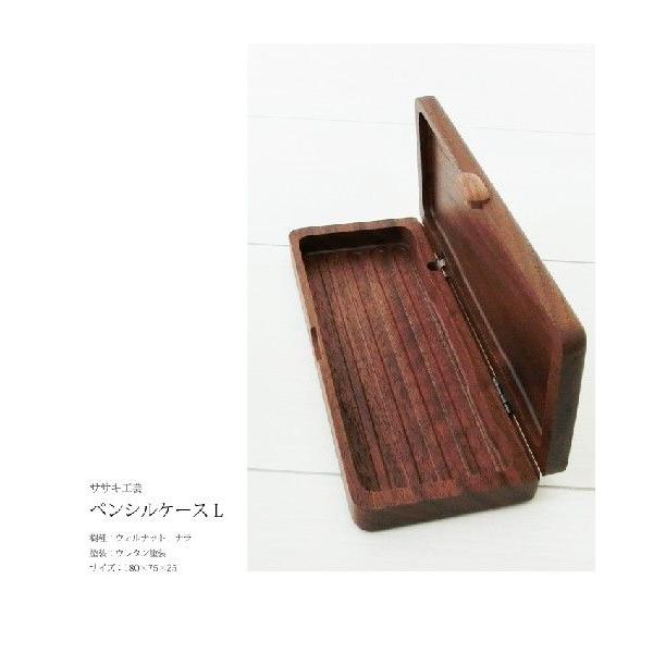 ペンケース 木製 木製 ペンケース L ササキ工芸 旭川 クラフト Sa Penl 01 木製 靴べら のウッド ライフ 通販 Yahoo ショッピング