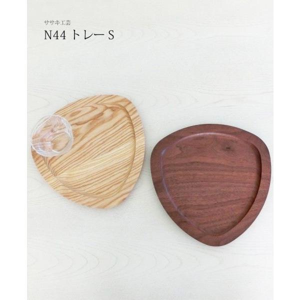 トレー 木製 【 N44 トレー S 】  ササキ工芸 旭川 クラフト｜wood-l