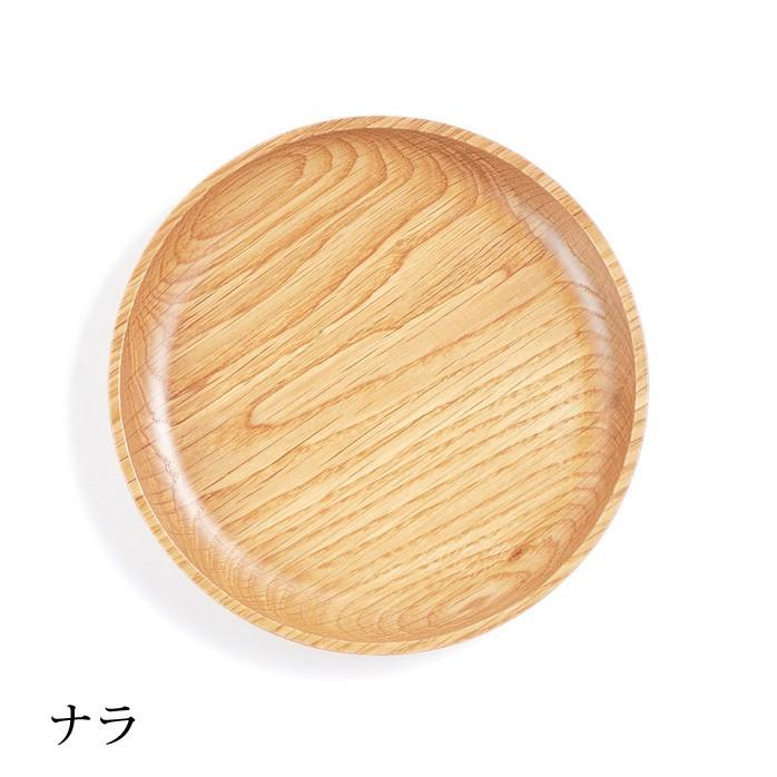 お皿 プレート 木製 名入れ【 マルチプレート 丸 】 ササキ工芸 旭川