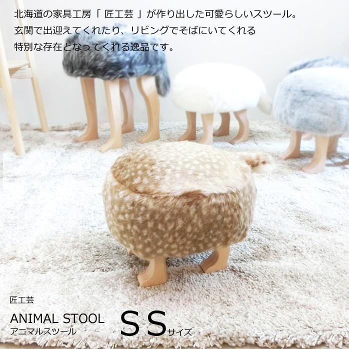 アニマルスツール SSサイズ バンビ アニマルスツール ANIMAL アニマルスツール SSサイズ バンビ アニマルスツール ANIMAL