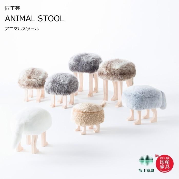 アニマルスツール S サイズ アニマルスツール ANIMAL STOOL 匠