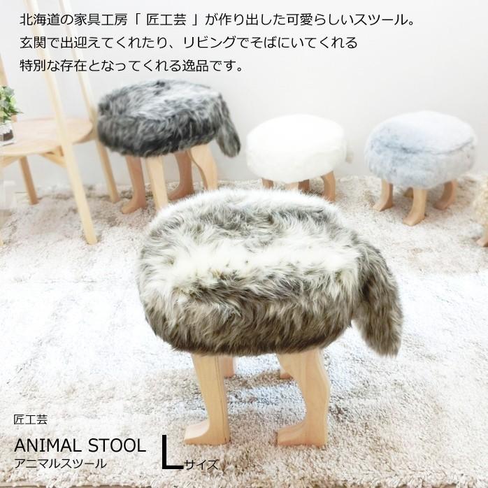 アニマルスツール L サイズ アニマルスツール ANIMAL STOOL 匠 アニマルスツール L サイズ アニマルスツール ANIMAL STOOL 匠