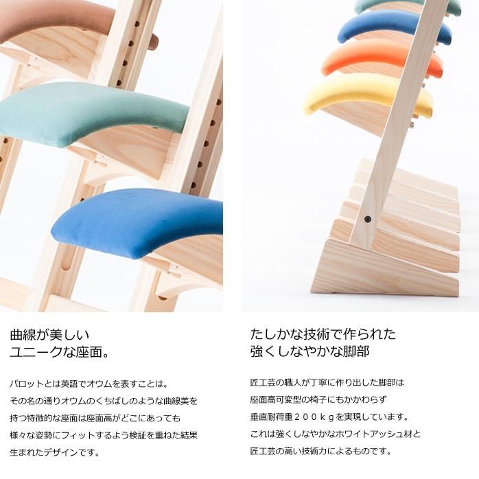 チェア　高さ調節可能  パロットチェア PARROT CHAIR 匠工芸 旭川家具｜wood-l｜09