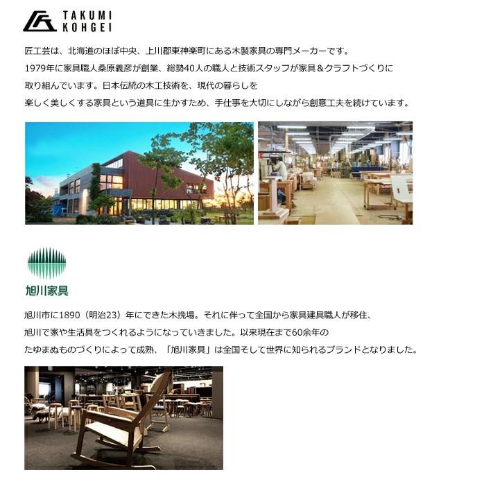 アメディオ ダイニングアームチェア 匠工芸 椅子 イス チェア アメディオ ダイニングアームチェア 匠工芸 椅子 イス チェア