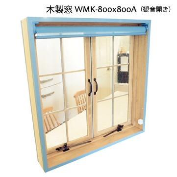 室内窓 木製 ロールスクリーン付き 観音開き 開閉窓 800x800x厚み130mm 1台 おしゃれ Diy 800 800 Aquagreen ウッドセッション 通販 Yahoo ショッピング