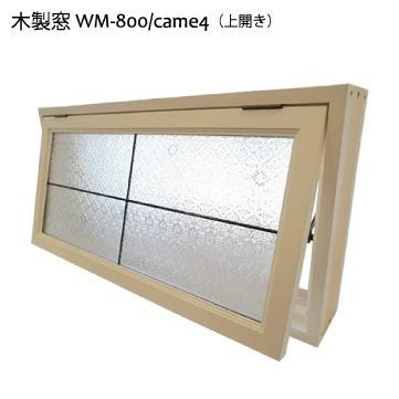 室内窓 木製 アイアン風格子付き 上開き 木製室内窓 800x400x厚み130mm WM-800 came4 *カラー ガラス選択可
