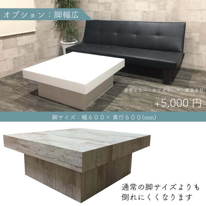 正方形のセンターテーブル インテリアを邪魔しないデザイン カラバリ32