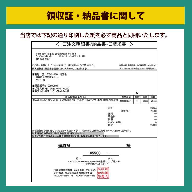 [Spring Sall] かんたんMAX 通常サイズ ファイバークロス付 誰でも簡単 お手軽作業 ガラス系コーティング剤 ケーエムクリーンシリーズ｜wood3-ya｜08