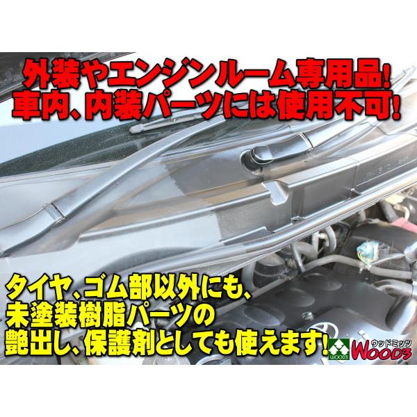 タイヤMAX タイヤ・未塗装樹脂パーツ 艶出し 保護剤 タイヤ タイヤMAX タイヤ・未塗装樹脂パーツ 艶出し 保護剤 タイヤ