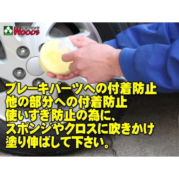 Splash Sale] タイヤMAX タイヤ・未塗装樹脂パーツ 艶出し 保護剤