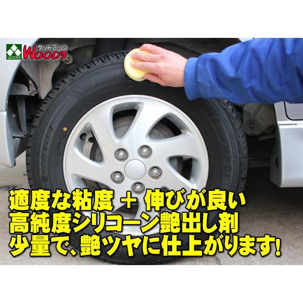 タイヤmax タイヤ 未塗装樹脂パーツ 艶出し 保護剤 タイヤマックス 0ml 高品質 高純度 シリコーンオイル による 艶々の仕上がり ウッドミッツ ヤフー店 通販 Yahoo ショッピング