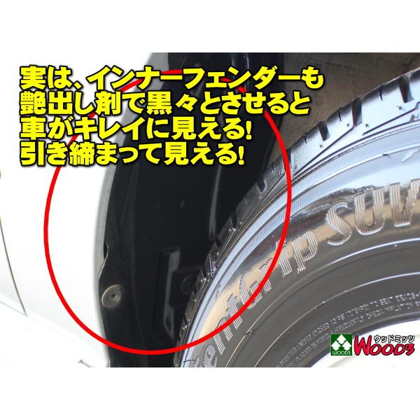 タイヤmax タイヤ 未塗装樹脂パーツ 艶出し 保護剤 タイヤマックス 0ml 高品質 高純度 シリコーンオイル による 艶々の仕上がり ウッドミッツ ヤフー店 通販 Yahoo ショッピング