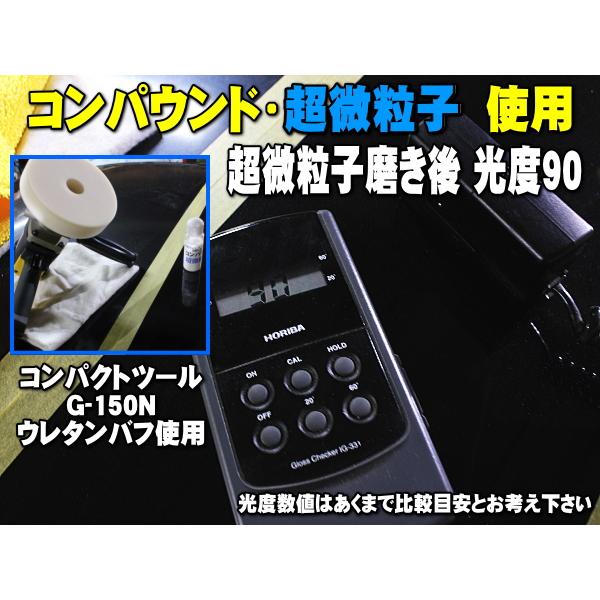 磨きMAX コンパウンド 細目 200ml ケーエムクリーン 研磨剤 傷消し 傷